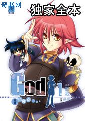 GOD(1-11集)