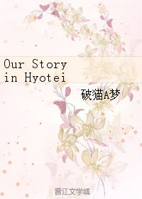 Our Story in Hyotei ~For Atobe~
