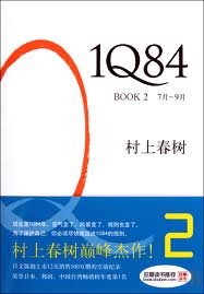 1Q84:BOOK2